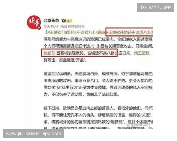 体育圈最大八卦：两位明星疑似恋情曝光