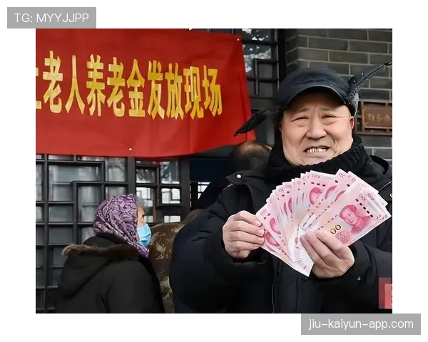 养老金更安全！养老基金8年连赚，规模破2.6万亿，养老基金收益怎么样